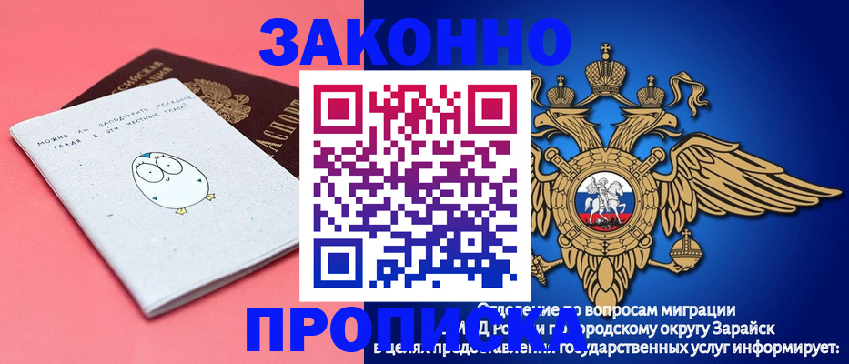 прописка иностранных граждан в Новоузенске