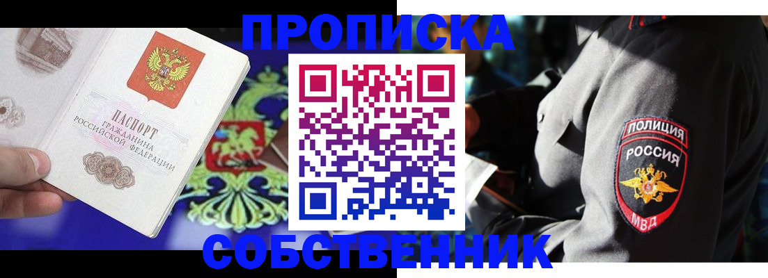 прописка поиск в Новоузенске