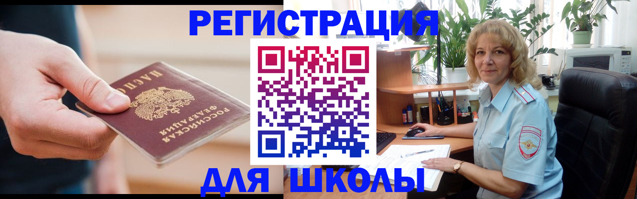 прописка поиск в Новоузенске