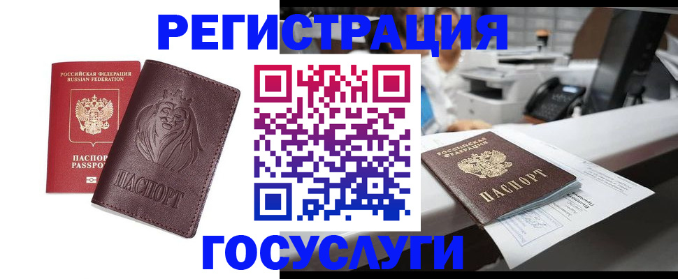 прописка гарантия в Новоузенске